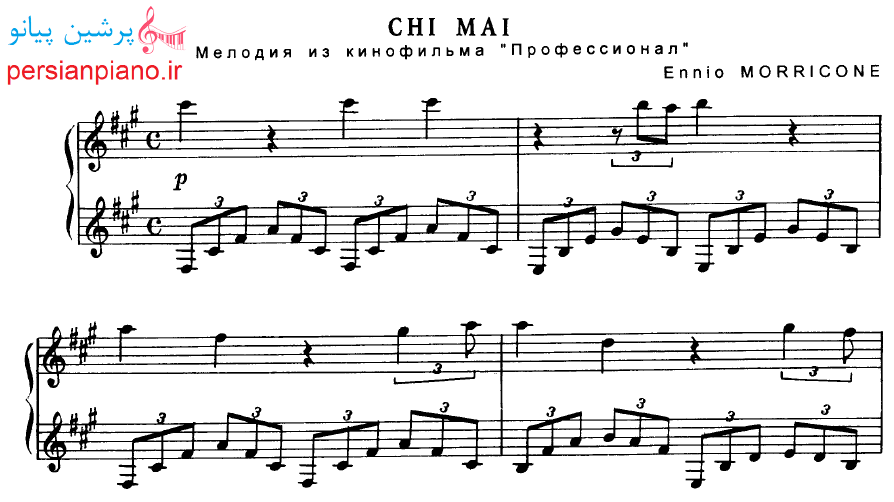 نت پیانو Chi Mai