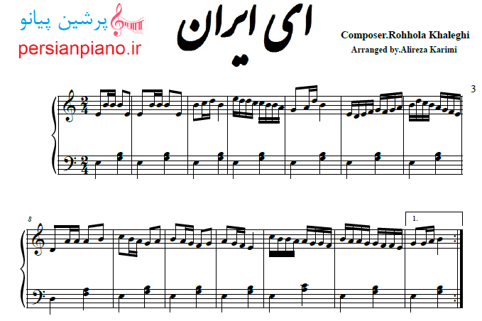 نت پیانو ای ایران